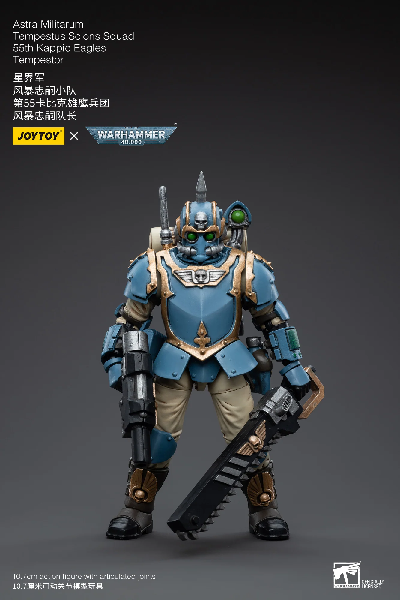 JOYTOY - Astra Militarum 55th Kappic Eagles Tempestus Scions Tempestor - Image 3