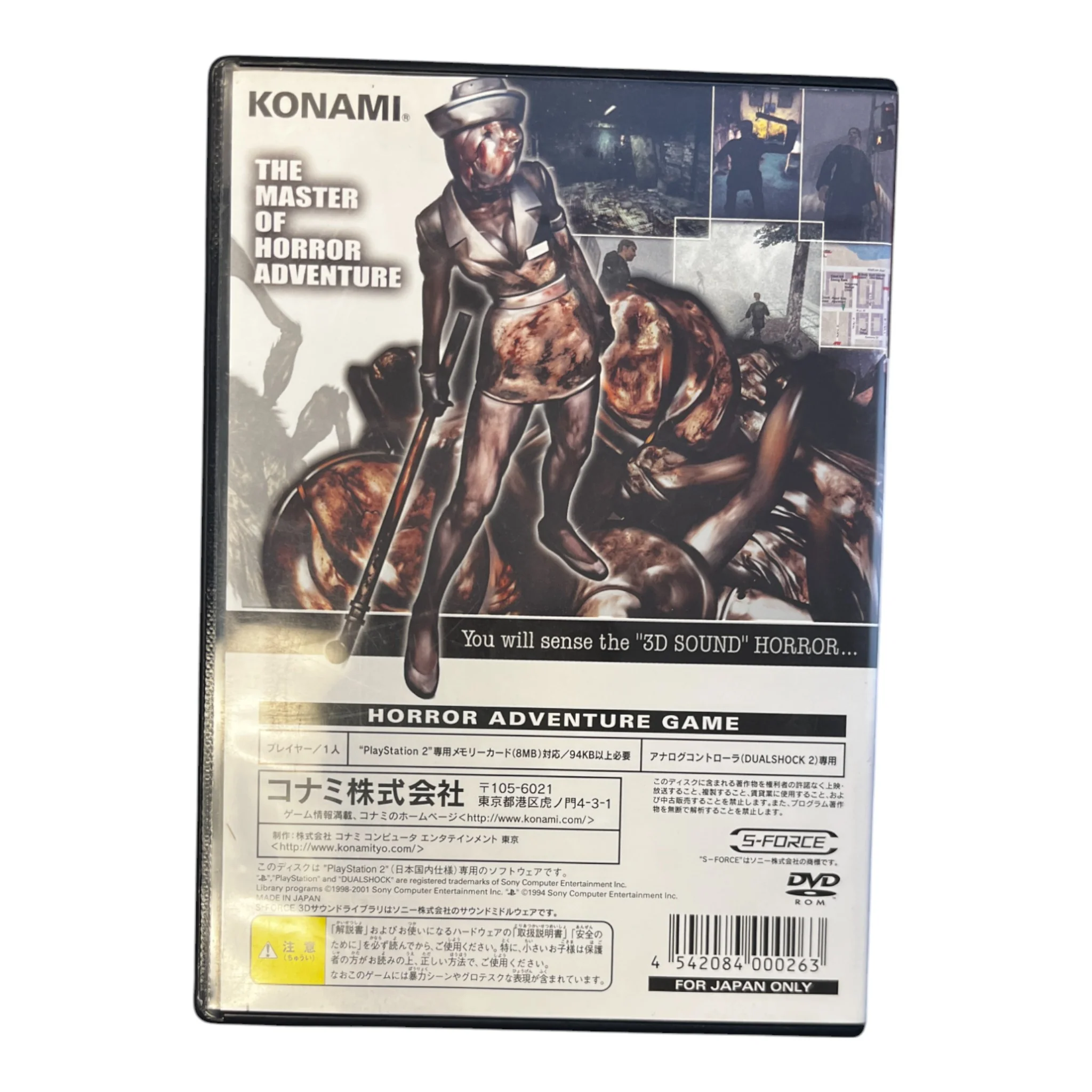 Silent Hill 2 (PS2) - Image 7