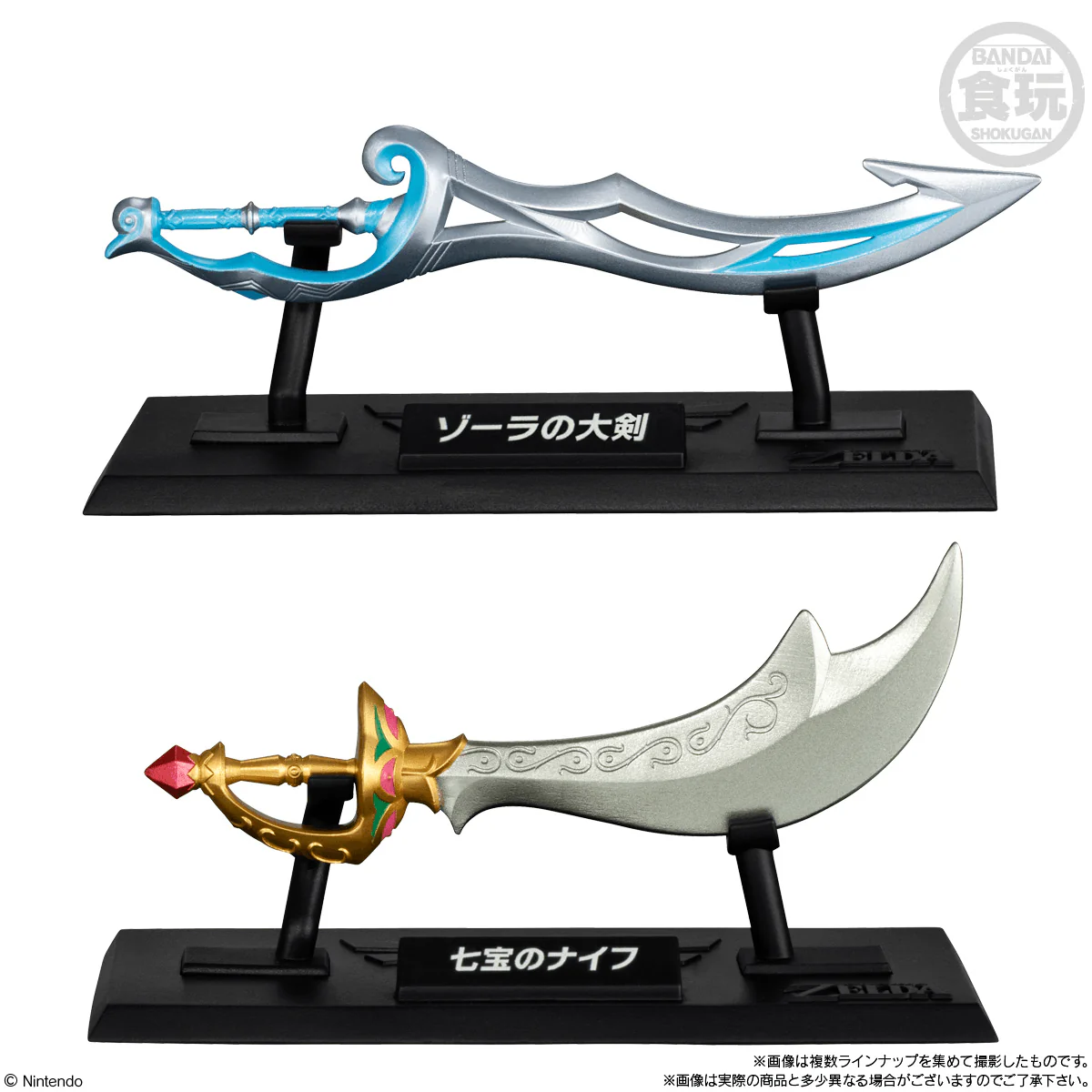 Legend of Zelda Weapons Collection Blind Box - Image 8